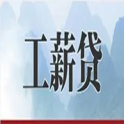 阎良公积金负债整合怎么办理，公积金贷款的负债率