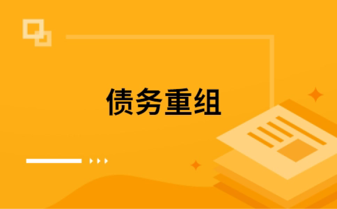 阎良公积金信用贷：轻松整合负债，优化你的财务方案